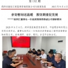 菏澤市建設工程監理咨詢有限公司簡報(152) 