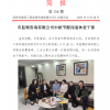 菏澤市建設(shè)工程監(jiān)理咨詢有限公司簡(jiǎn)報(bào)(156) 