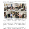 菏澤市建設工程監理咨詢有限公司簡報(157) 