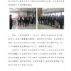 菏澤市建設工程監理咨詢有限公司簡報(158) 