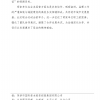 菏澤市建設工程監理咨詢有限公司簡報(159) 