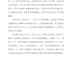 菏澤市建設(shè)工程監(jiān)理咨詢有限公司簡報(bào)(162）