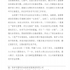 菏澤市建設工程監理咨詢有限公司簡報(163）