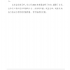 菏澤市建設(shè)工程監(jiān)理咨詢(xún)有限公司簡(jiǎn)報(bào)(165）