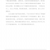 菏澤市建設工程監理咨詢有限公司簡報(166）