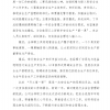 菏澤市建設工程監理咨詢有限公司簡報(168）