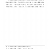 菏澤市建設工程監理咨詢有限公司簡報(167）