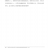 菏澤市建設(shè)工程監(jiān)理咨詢有限公司簡報(170）