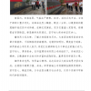 菏澤市建設工程監理咨詢有限公司簡報(173）