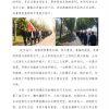 菏澤市建設工程監理咨詢有限公司簡報(174）