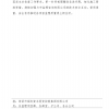 菏澤市建設工程監理咨詢有限公司簡報(182）
