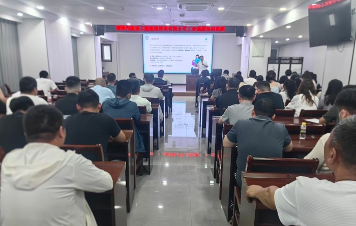 市監(jiān)理咨詢有限公司工會(huì)開展健康知識(shí)講座
