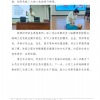 菏澤市建設工程監理咨詢有限公司簡報(187)